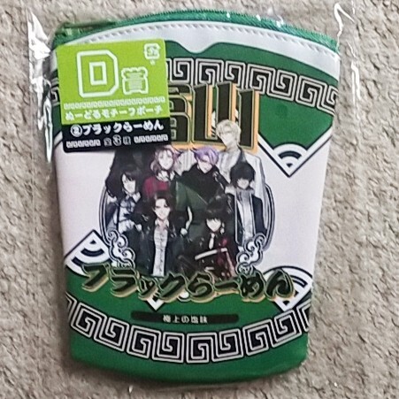 【未開封】刀剣乱舞『ぬーどるモチーフポーチ』D賞〈ブラックらーめん〉極上の塩味拍卖