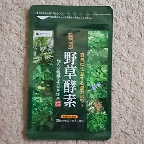 健康サプリ『野草酵素』30粒/約1ヵ月分〈自然に生息する強力パワー!〉拍卖