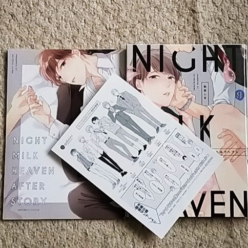 BL『ナイトミルクヘブン』秋吉しま【初回限定版】小冊子&漫画ペーパー付き拍卖