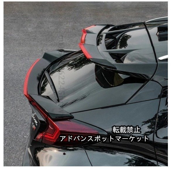 ★☆【売れてます!!】トヨタ C-HR CHR リアスポイラー リアウイング トランク 外装 エアロ パーツ 選べる4種類☆★拍卖