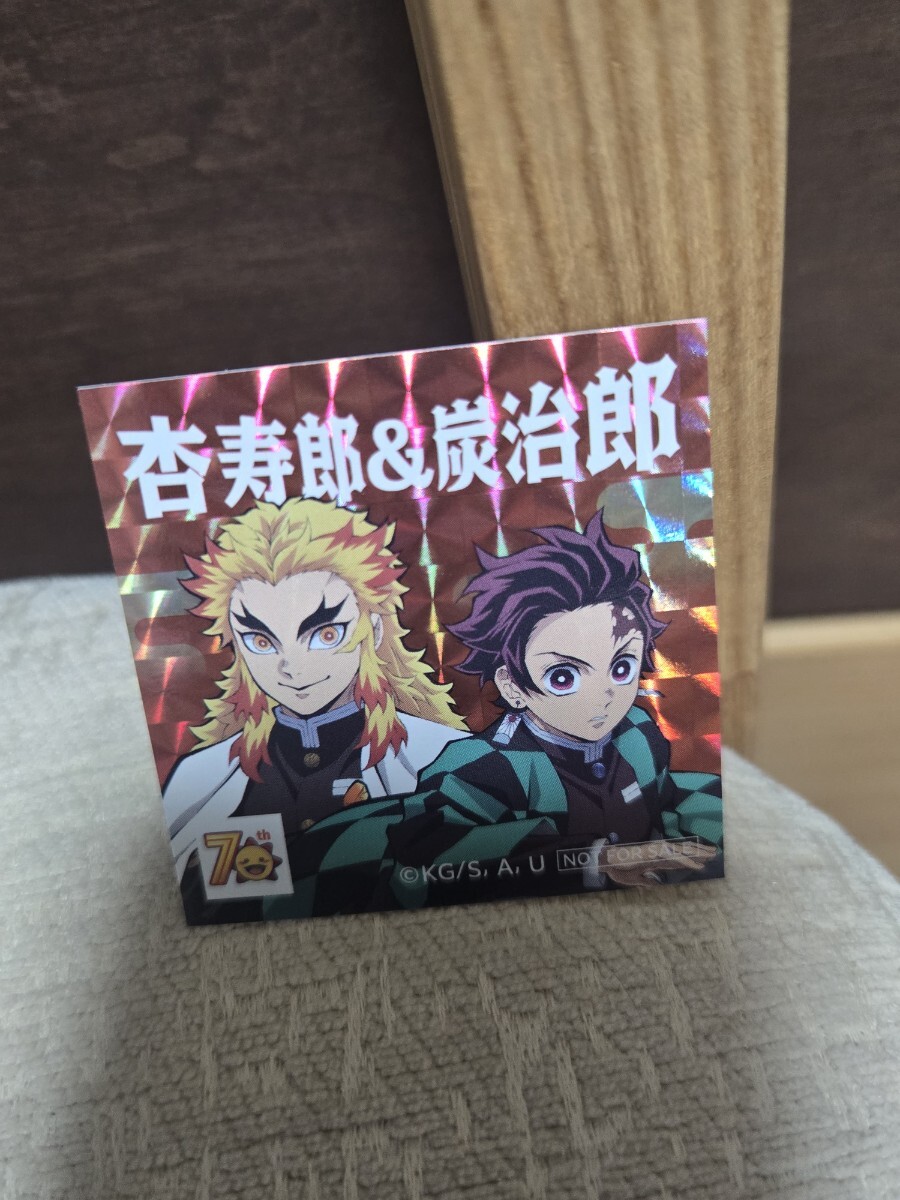 即決! 鬼滅の刃 煉獄杏寿郎 竈門炭治郎 コジマ 限定 ホログラム ステッカー拍卖