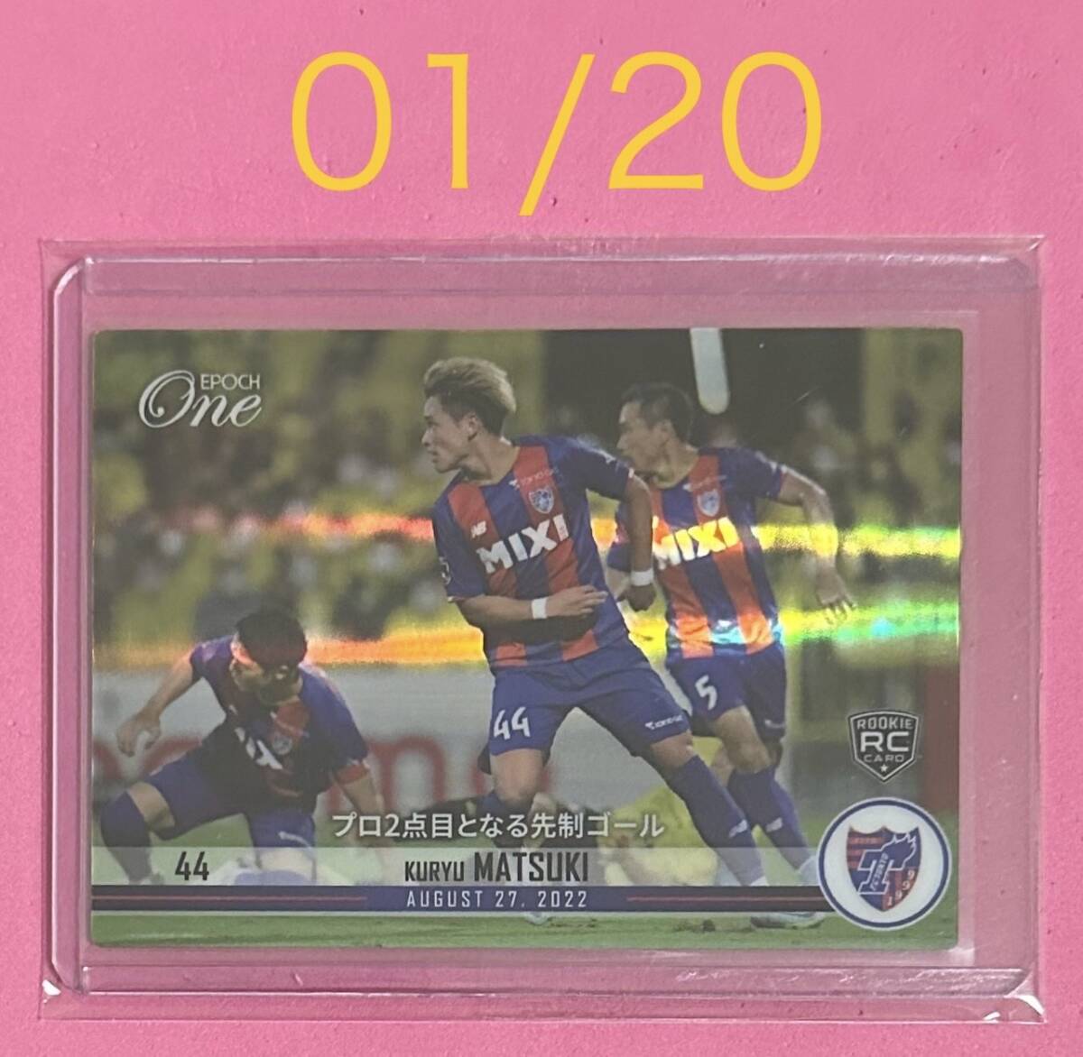 ファーストNO 01/20 エポック ワン ホロスペクトラ RC【松木玖生】プロ2点目となる先制ゴール(22.8.27)拍卖