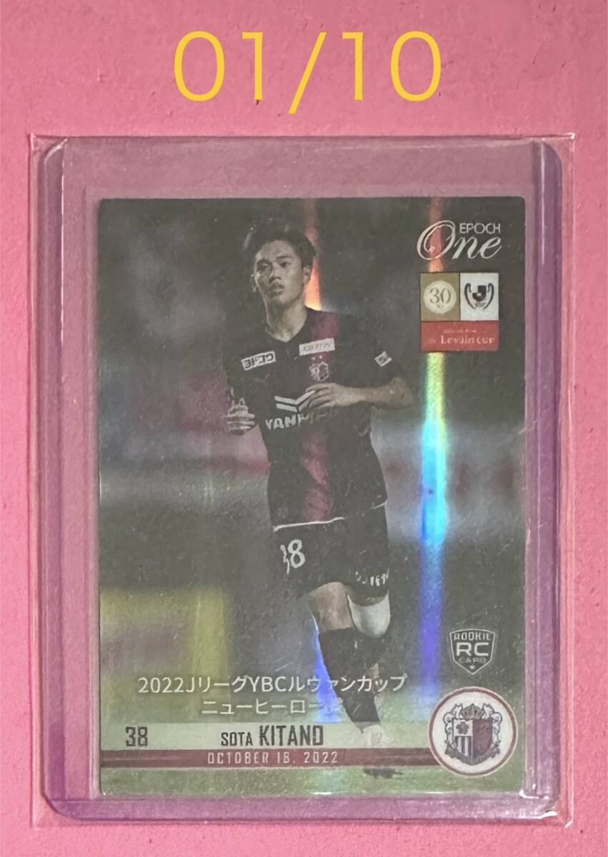 ファーストNO 01/10 EPOCH ONE エポック ワン ホロスペクトラ RC【北野颯太】2022JリーグYBCルヴァンカップ ニューヒーロー賞(22.10.18)拍卖