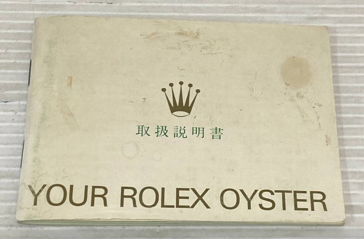 ★☆レア 純正 日本ロレックス YOUR ROLEX OYSTER 取説冊子 日本語 6263 6265 コスモグラフ 5513 16750 16760 1016 1019 カタログ 7☆★拍卖
