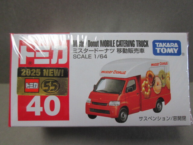 トミカ No.40 ミスタードーナツ 移動販売車 mister Donut MOBILE CATERING TRUCK 2025年4月新製品拍卖