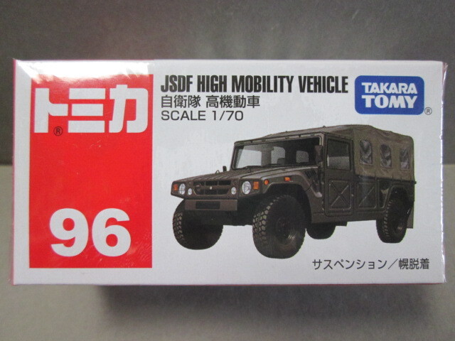 トミカ No.96 自衛隊 高機動車 1/70 サスペンション/幌脱着 JSDF HIGH MOBILITY VEHICLE 2018年10月発売拍卖