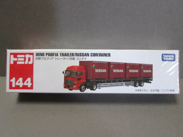 ロングタイプトミカ No.144 日野 プロフィア トレーラー/日産 コンテナ HINO PROFIA TRAILER NISSAN CONTAINER拍卖