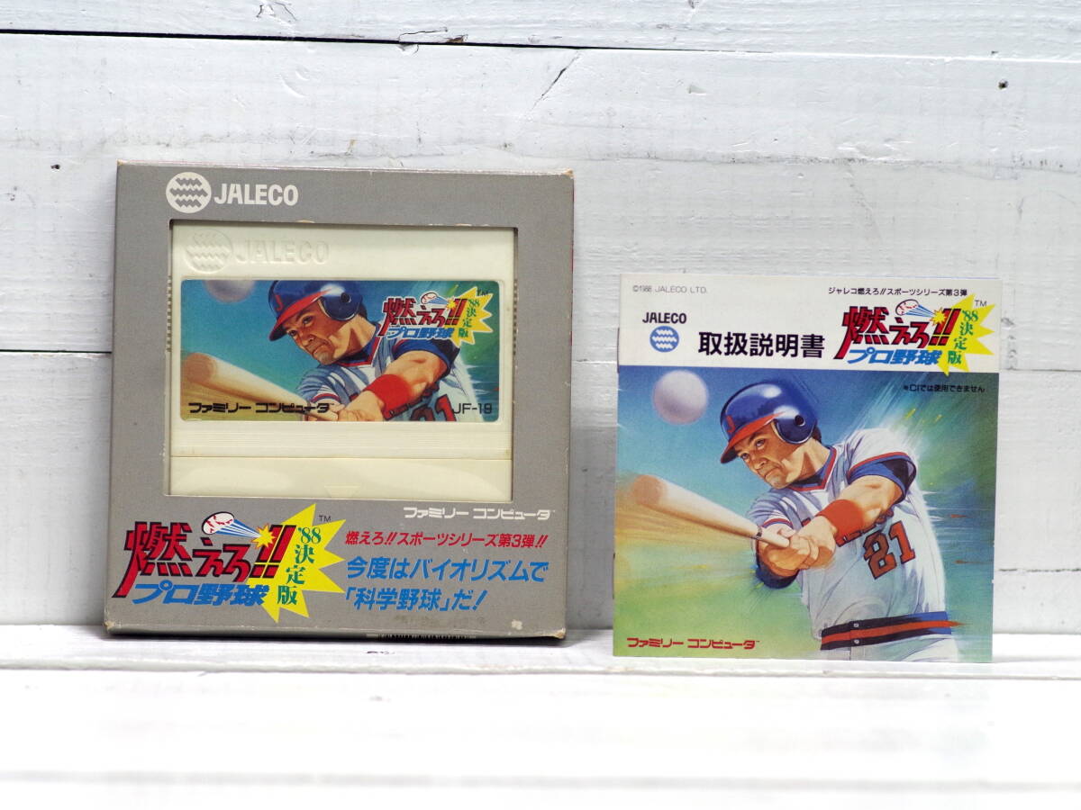 M12448【FC】燃えろ!!プロ野球 ‘88決定版 箱・説明書付属 コレクターアイテム エタノールで端子清掃済 動画あり ゆうメール150gなど拍卖