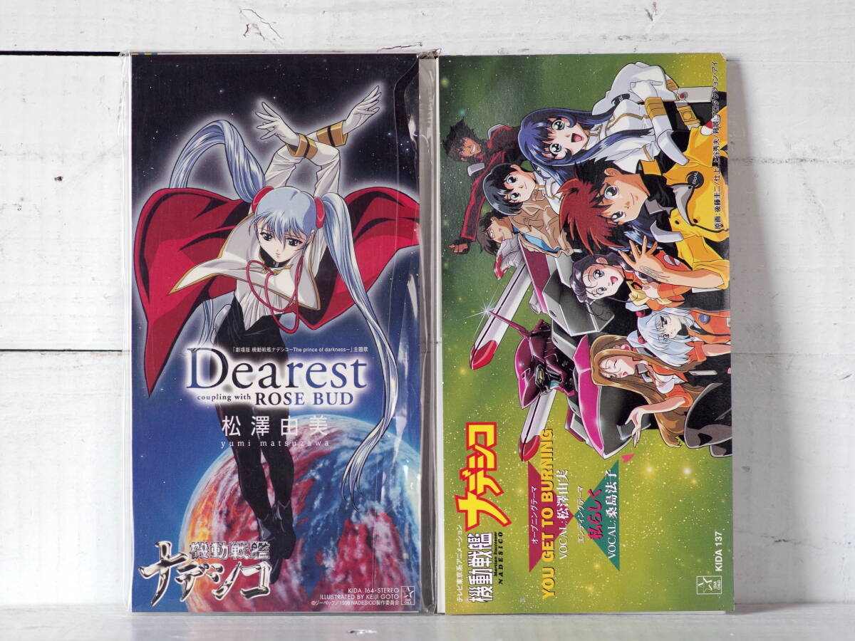 M12503 機動戦艦ナデシコ 主題歌 Dearest YOU GET TO BURNING シングルCD 盤面微細キズ ゆうメール180g拍卖