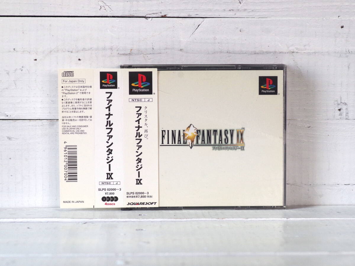 M12524【PS1】帯付 ファイナルファンタジー9 FF9 起動OK!! ファイナルファンタジーIX 盤面キレイです 映像あり ゆうメール250g拍卖