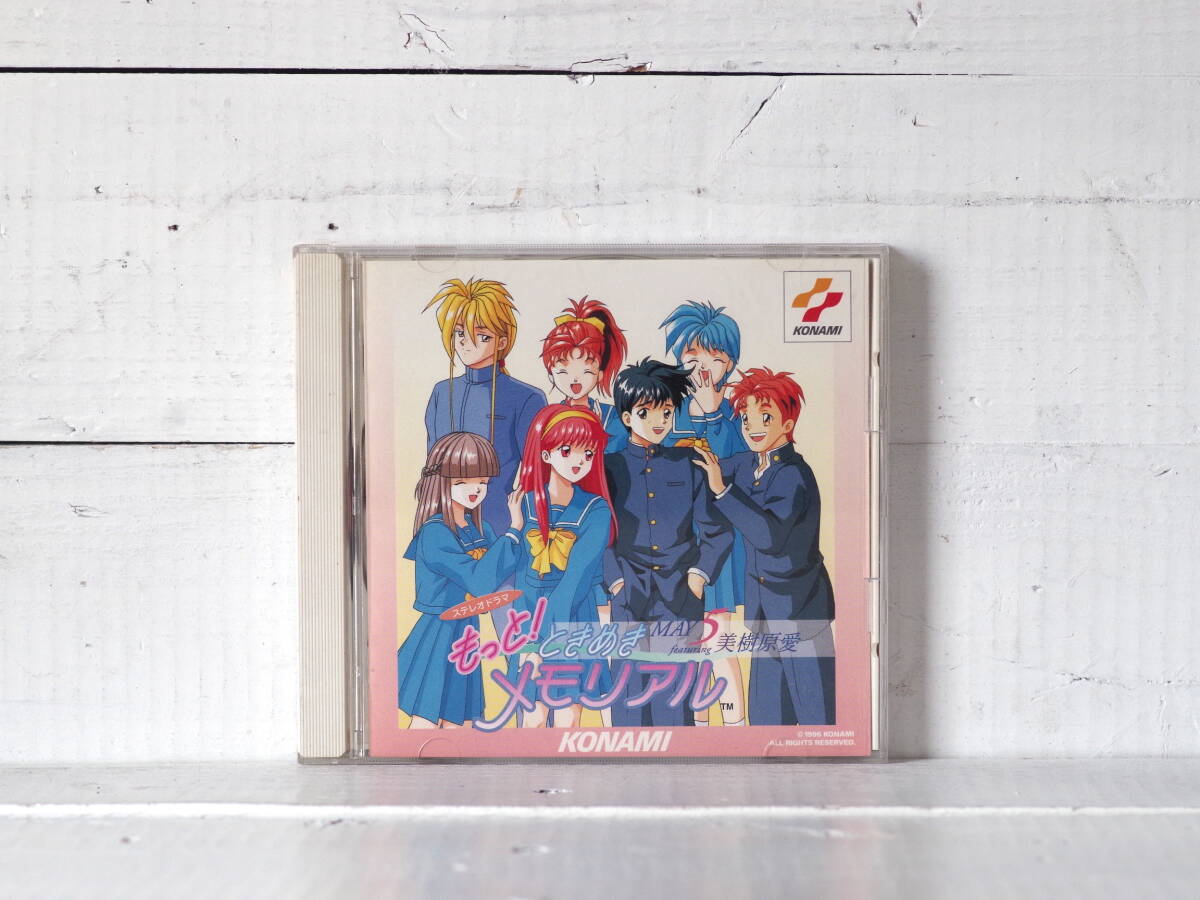 M12533【CD】もっと!ときめきメモリアル MAY5 美樹原愛 盤面傷あります ゆうメール150g拍卖