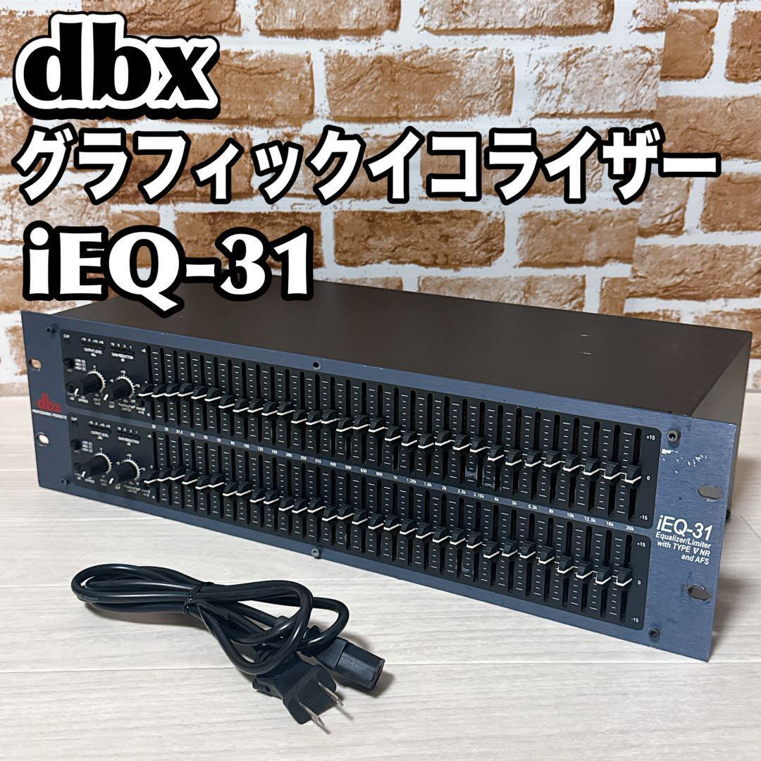 dbx グラフィックイコライザー iEQ-31 DBX 訳あり拍卖