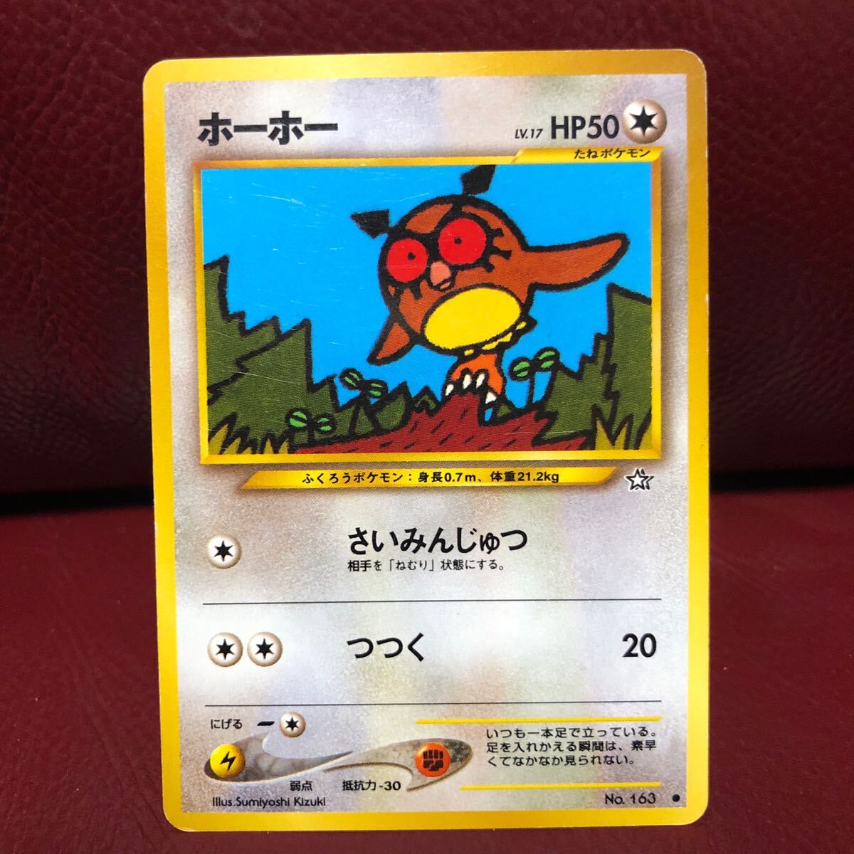 ★即決★ポケモンカード 旧裏面★激レア★ホーホー◆他多数出品中◆拍卖