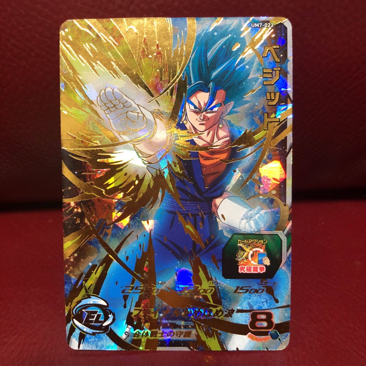 ★即決★スーパードラゴンボールヒーローズ ベジットUM7-022◆他多数出品中◆拍卖