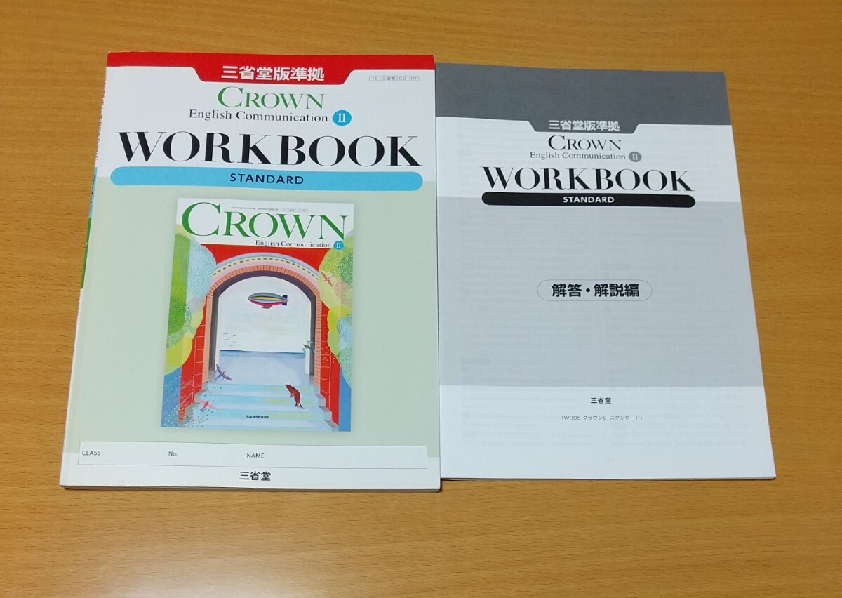CROWN English Communication Ⅱ WORKBOOK STANDARD拍卖
