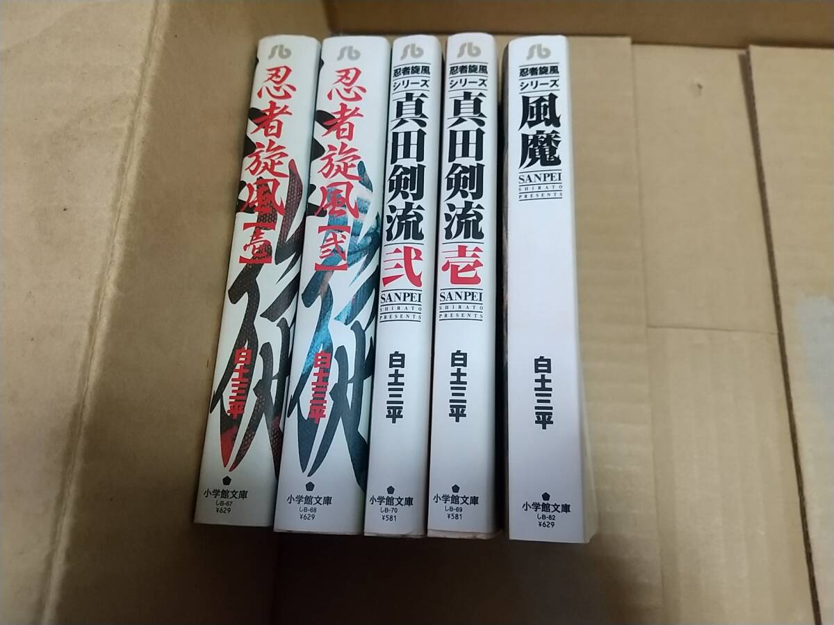忍者旋風 5冊 白土三平拍卖