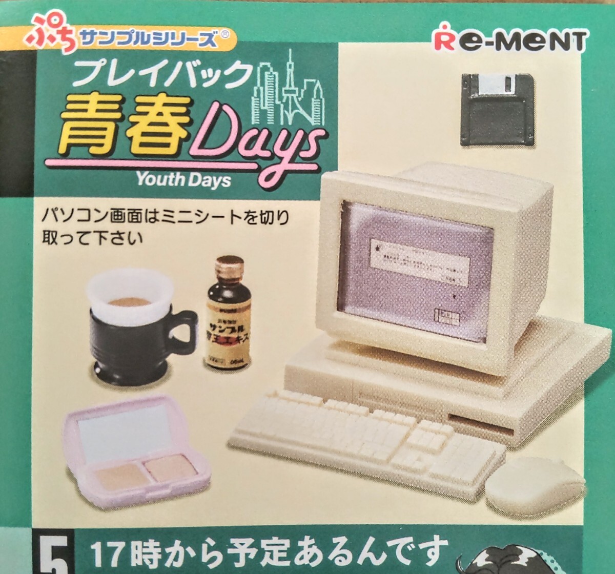 内袋未開封品 リーメント プレイバック青春Days ⑤17時から予定あるんです ぷちサンプル ミニチュア品拍卖
