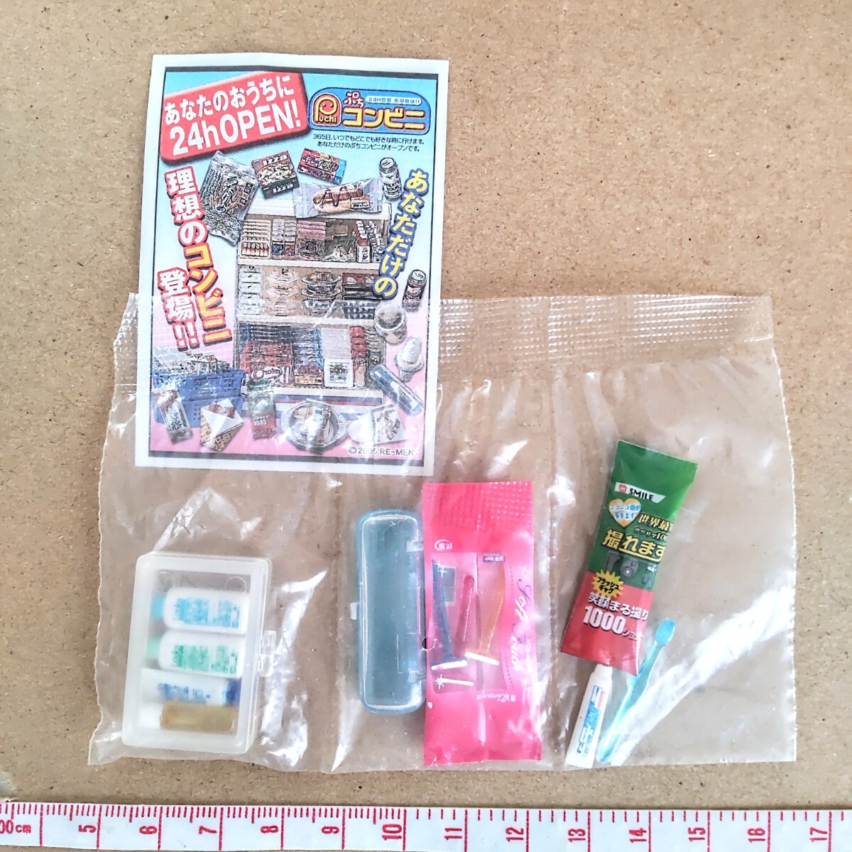 内袋未開封品 リーメント ぷちコンビニ ②明日からおでかけ ぷちサンプル ミニチュア品拍卖