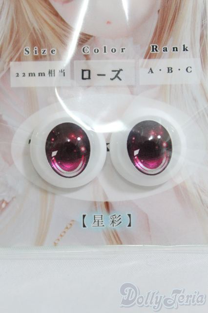 18mm/SHINY EYES様製 レジンアイ I-25-04-20-3004-TO-ZI拍卖