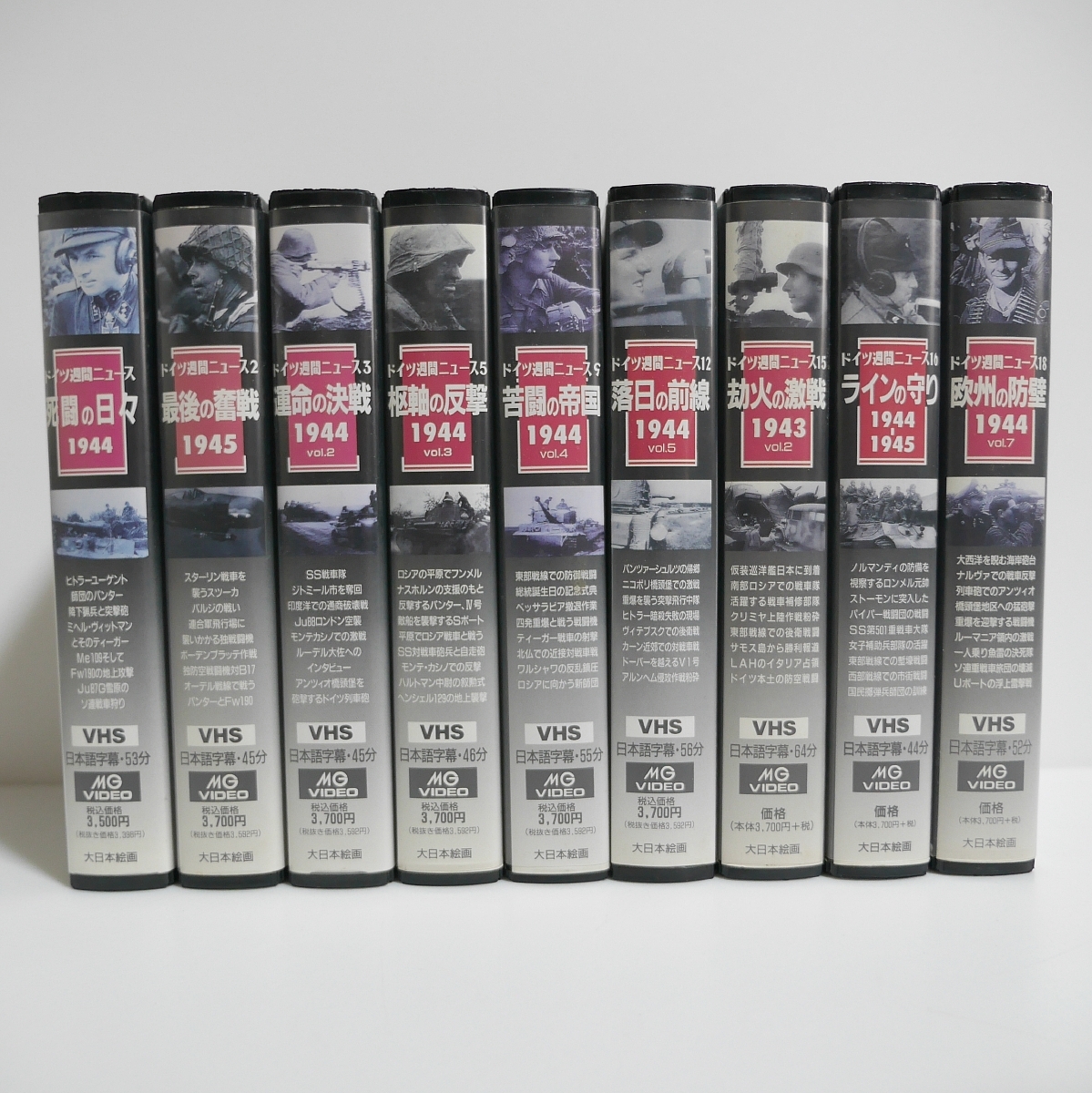 第二次世界大戦 1943-1945 ドイツ週間ニュース 9本セット 戦争/戦記/歴史 VHSビデオテープ拍卖