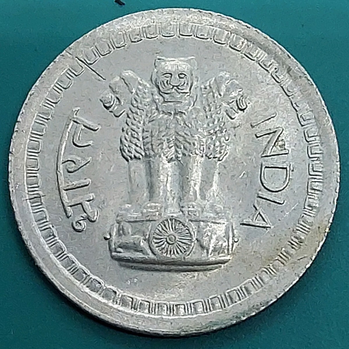 インド旧硬貨 25パイサコイン 1972年 チャワニ ヴィンテージコイン拍卖