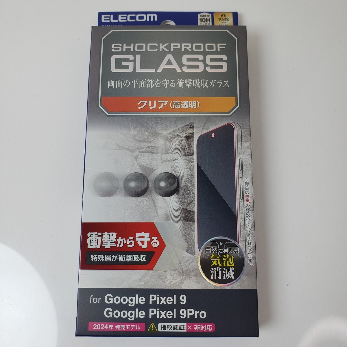 Google Pixel 9/9Pro ガラスフィルム 平面保護 918拍卖