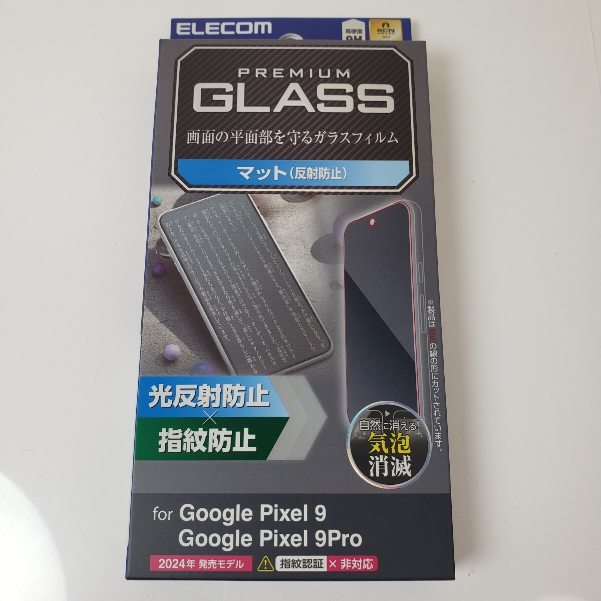 Google Pixel 9/9Pro ガラスフィルム 平面保護 マット 585拍卖