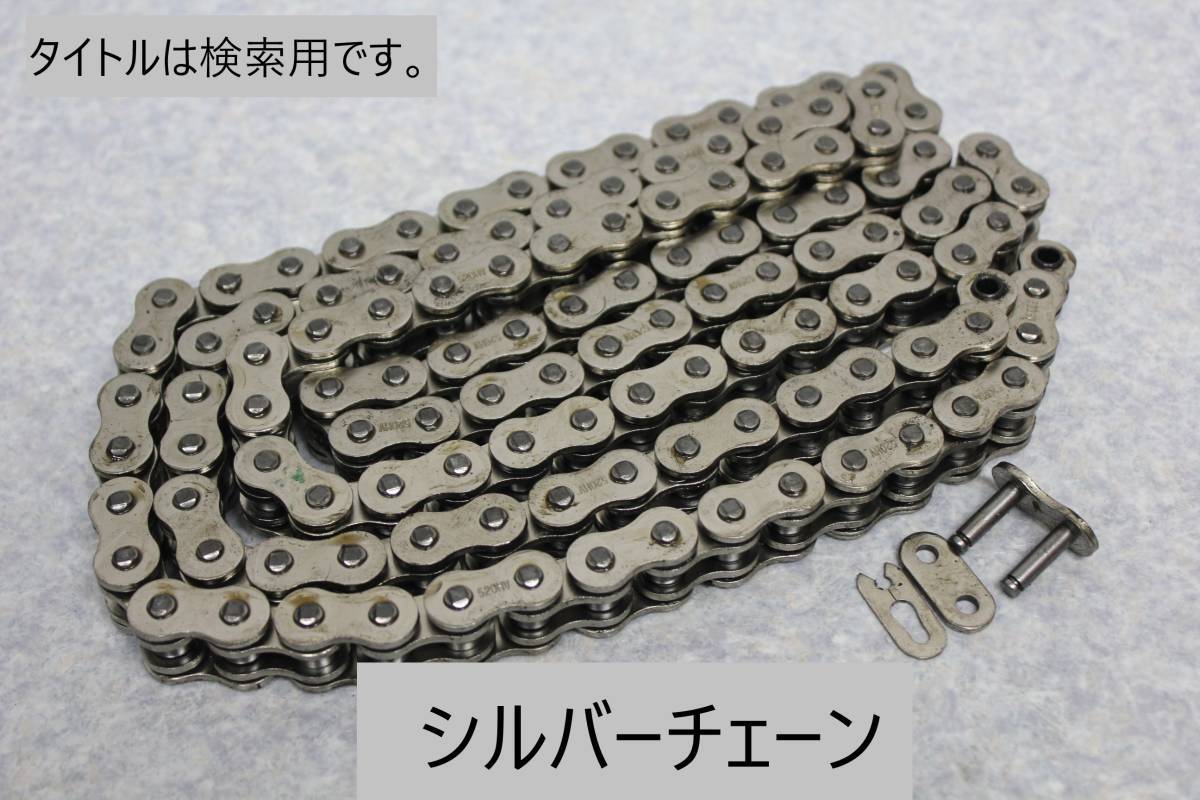 銀 Oリング チェーン 525-120 シルバー GSX400E GSX400F インパルス GT380 CB1100 CB900F CB1300SF CB750F CB750K CBX1000拍卖