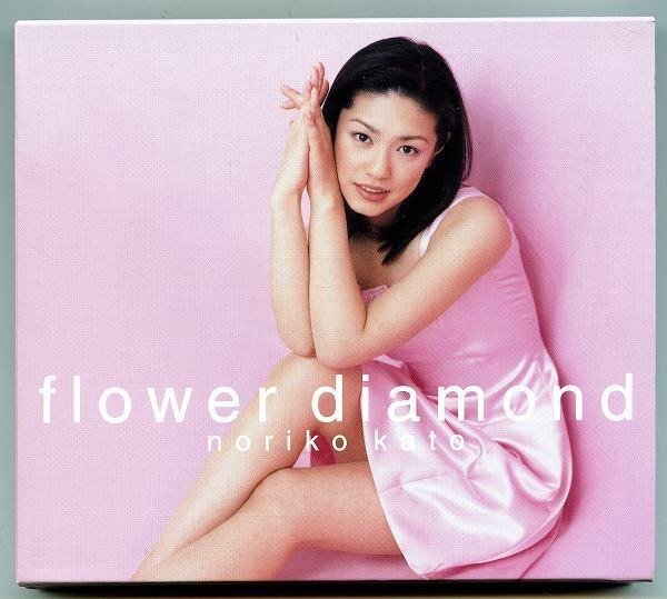 【送料込み】 加藤紀子 「Flower Diamond 」 Used品拍卖