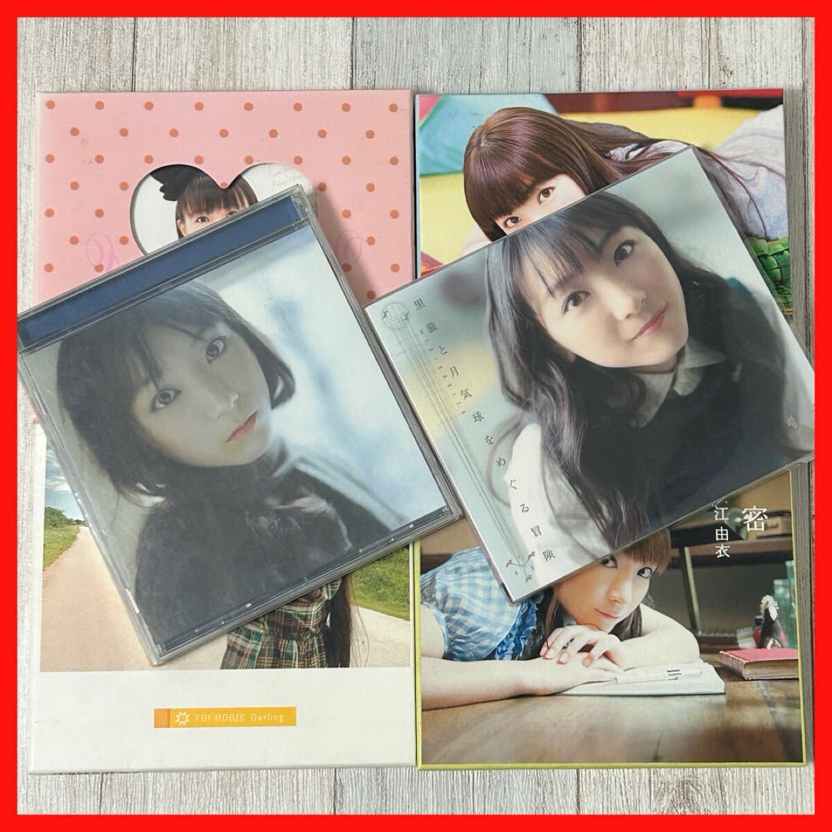 【SC23】【6枚セット】CD/堀江由衣 秘密 ダーリン HONEY JET!! 嘘つきアリスとくじら号をめぐる冒険 水たまりに映るセカイ 黒猫と月気球拍卖