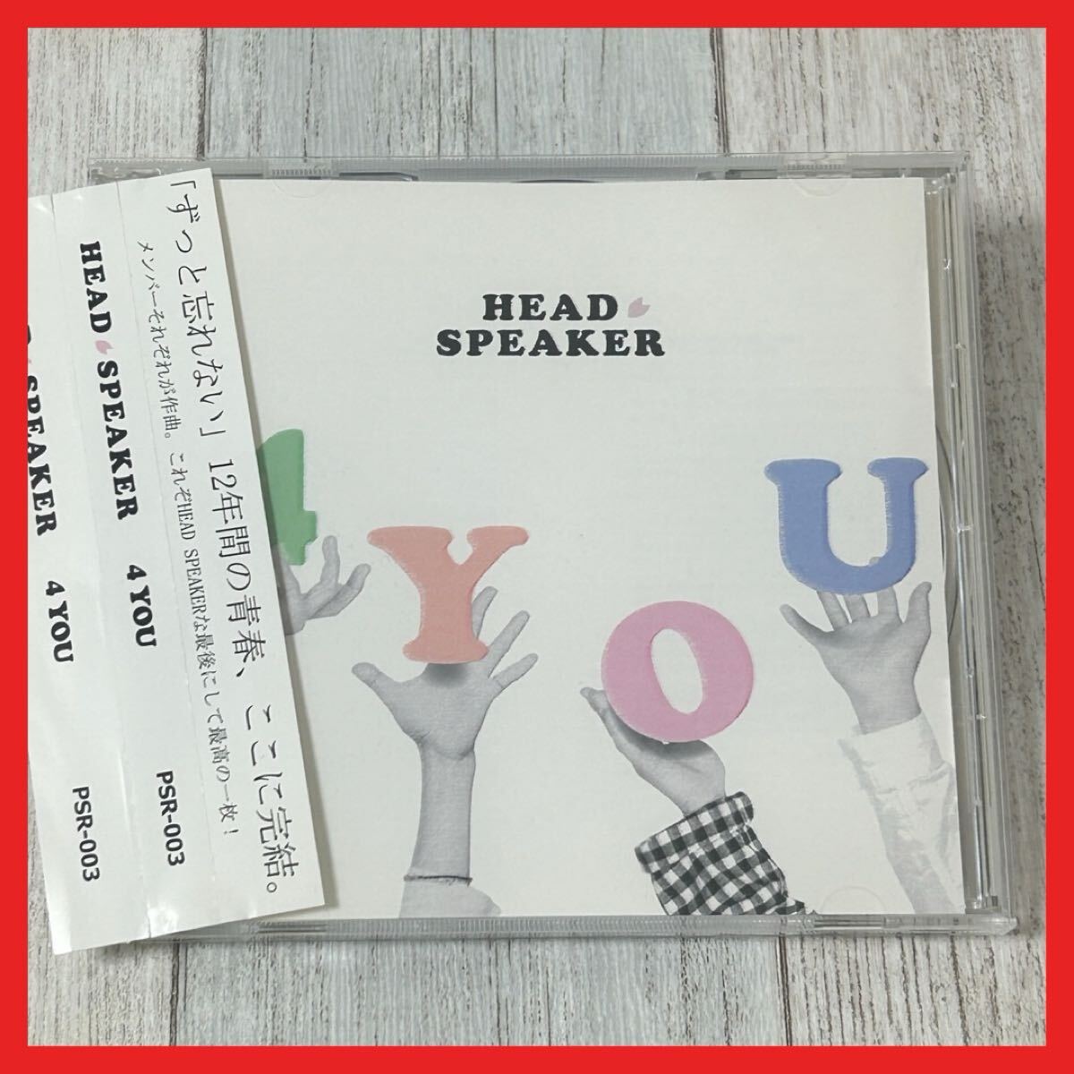 【SC06】【サイン入・帯付】CD/HEAD SPEAKER 4 you アオイハルノヒ MY FRIENDS 冒涜カナリヤシンガー 君にしか見えないもの拍卖