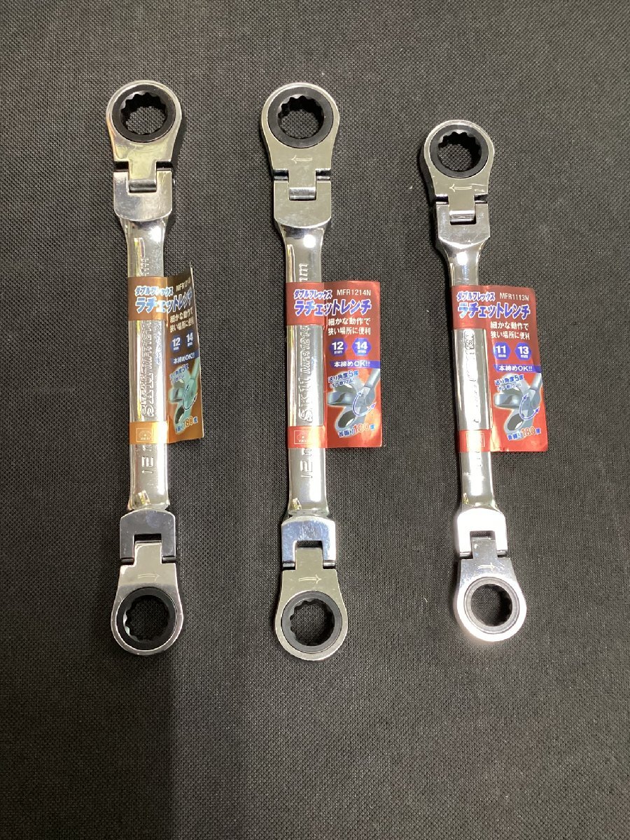☆ SK11 ダブルフレックス ラチェットレンチ 3本まとめて MFR1113N MFR1214N(2本) 未使用 保管品 ☆拍卖