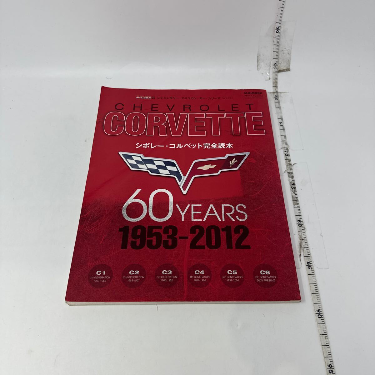 中古 シボレー ・コルベット完全読本 1953-2012 91519250拍卖