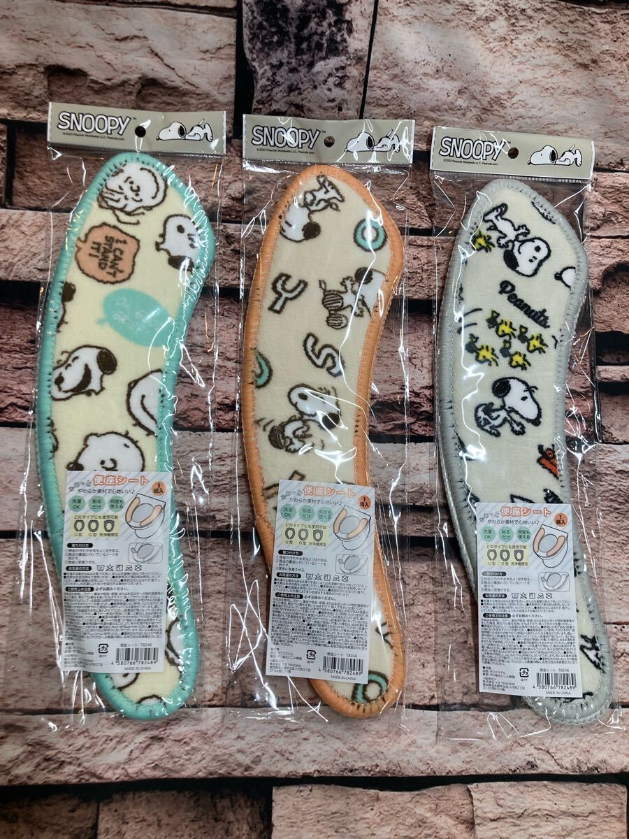 送料無料!便座に貼るだけ 取替え簡単!やわらか素材で心地いい!【スヌーピー】ふわっと便座シート(画像から)1セット拍卖