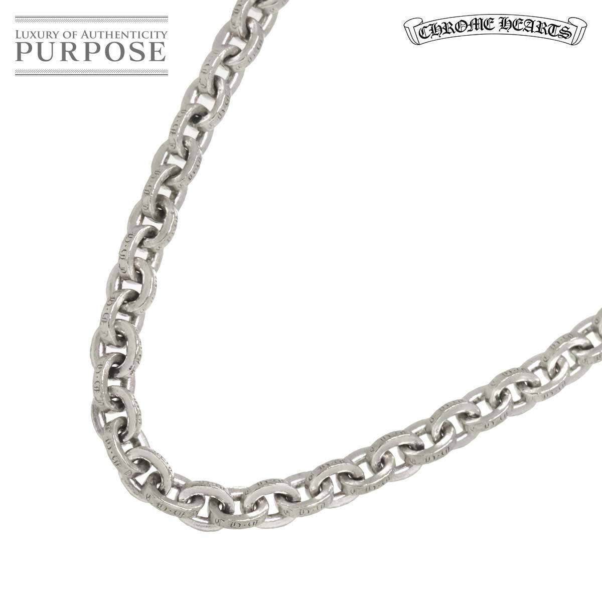 クロムハーツ CHROME HEARTS ペーパーチェーン ネックレス 20inch 51cm 18K WG ホワイトゴールド 750 Chain Necklace 90271995拍卖