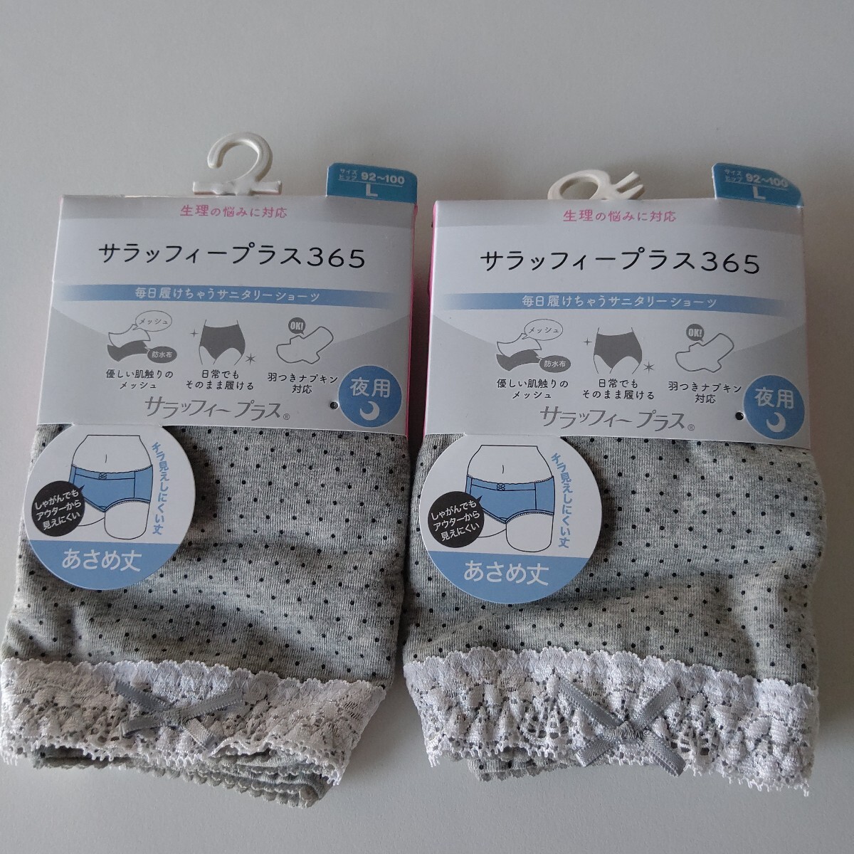 新品未使用 サニタリーショーツ L 夜用 2枚 グレー ドット柄 サラッフィープラス365拍卖