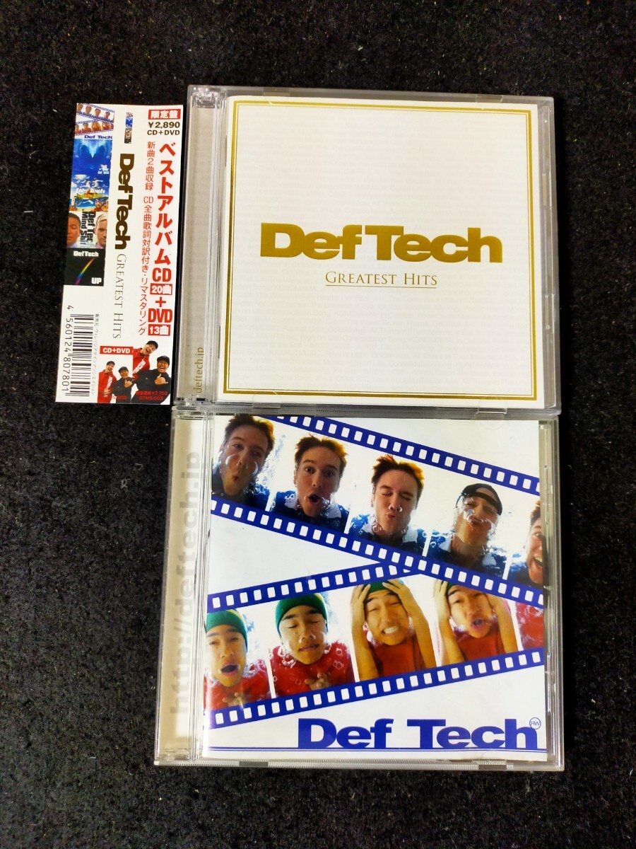 【アルバム2組】Def Tech ①GREATEST HITS初回限定盤CD+DVD 帯付ベストアルバム ②Def Tech 1stアルバム CD拍卖