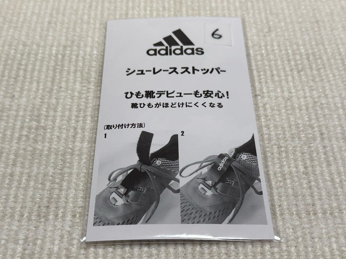 6 新品 未使用 未開封 アディダス adidas オリジナル 靴紐 靴ひも シューレース ストッパー 黒 ブラック ロゴ入り ひも靴デビューも安心!拍卖