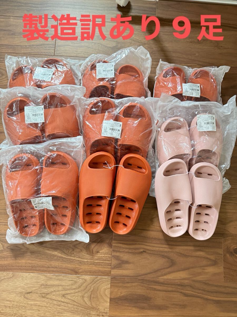 製造 訳あり 業務用スリッパ バススリッパ、ベランダスリッパ 9足セット拍卖