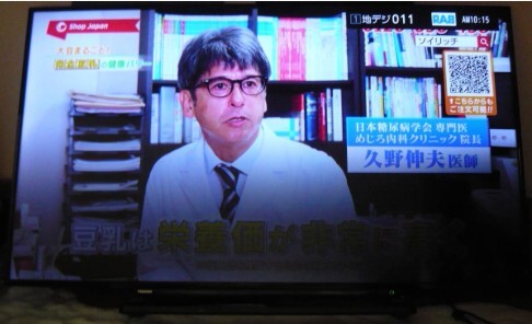 ☆大画面 TOSHIBA 地デジ液晶50V テレビ拍卖