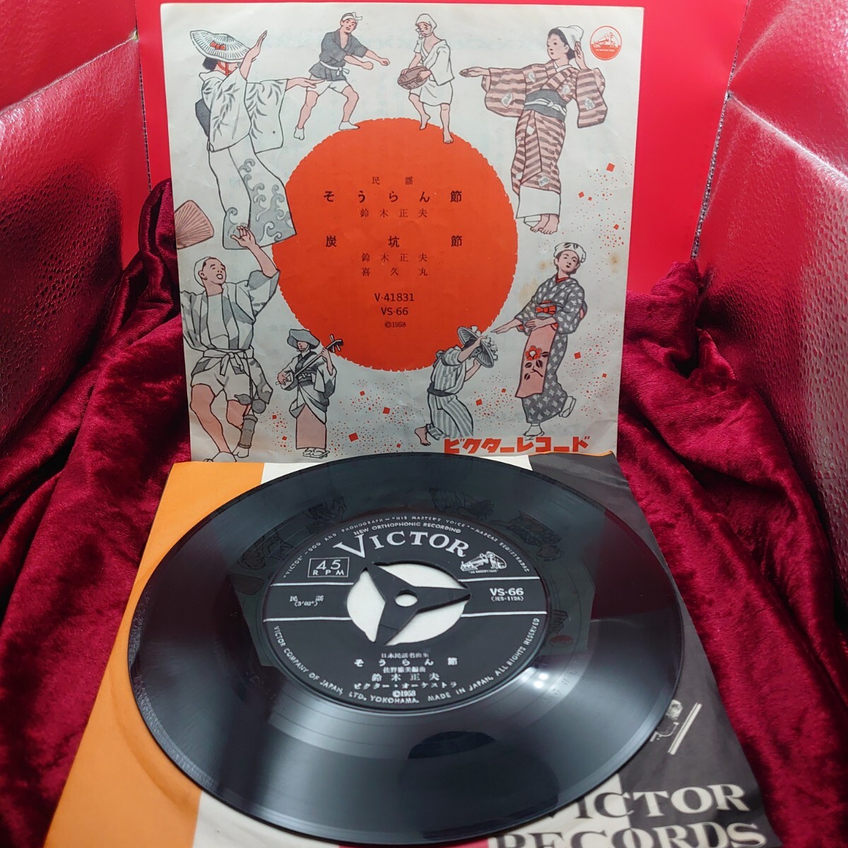 5210【EP盤レコード】そうらん節 炭坑節 鈴木正夫 喜久丸 V-41831 ご当地ソング 北海道 九州 民謡 和モノ 7インチ シングル拍卖