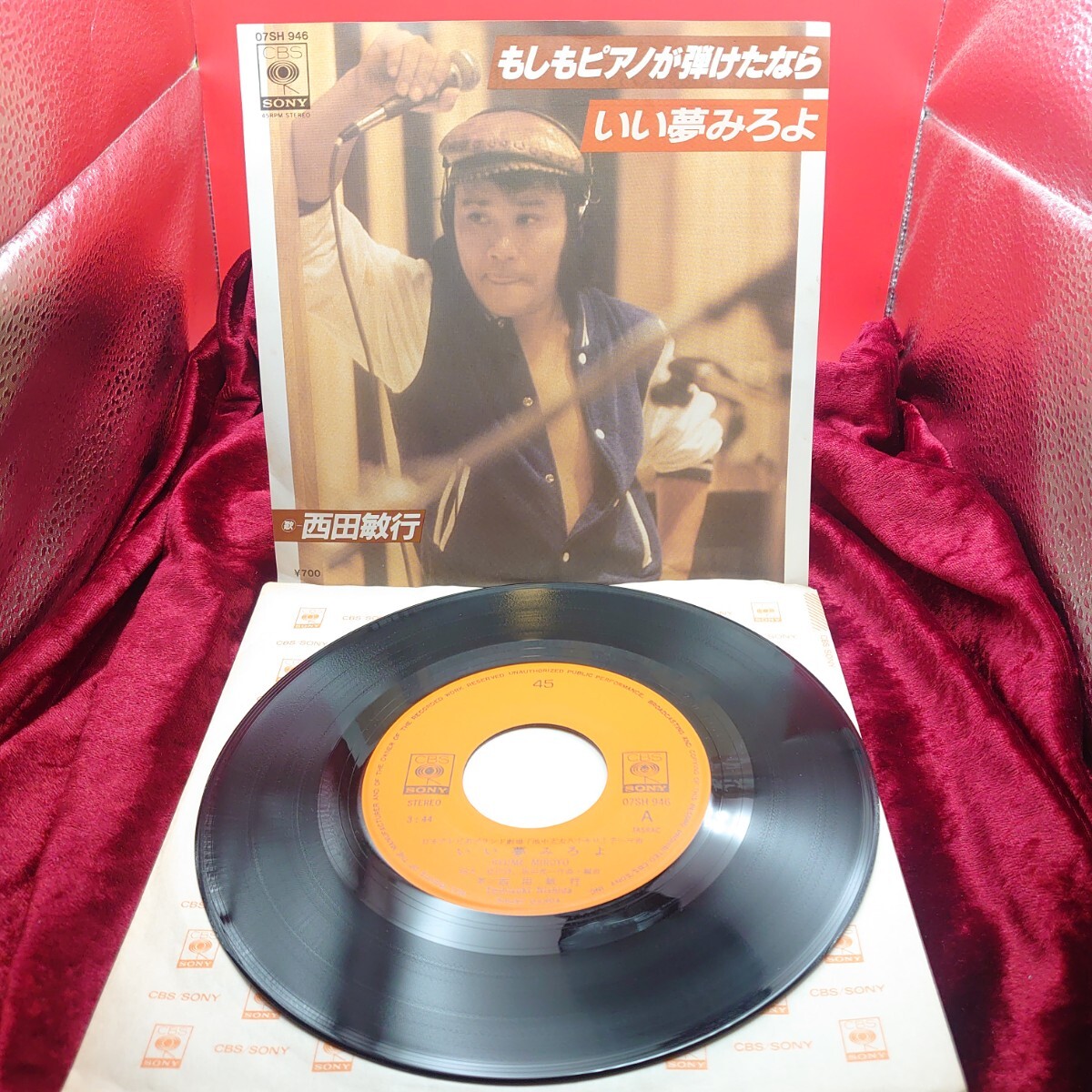 5223【EP盤レコード】西田敏行 もしもピアノが弾けたなら いい夢みろよ 07SH946 ドラマ 池中玄太80キロ テーマ曲 邦楽 7インチ シングル拍卖