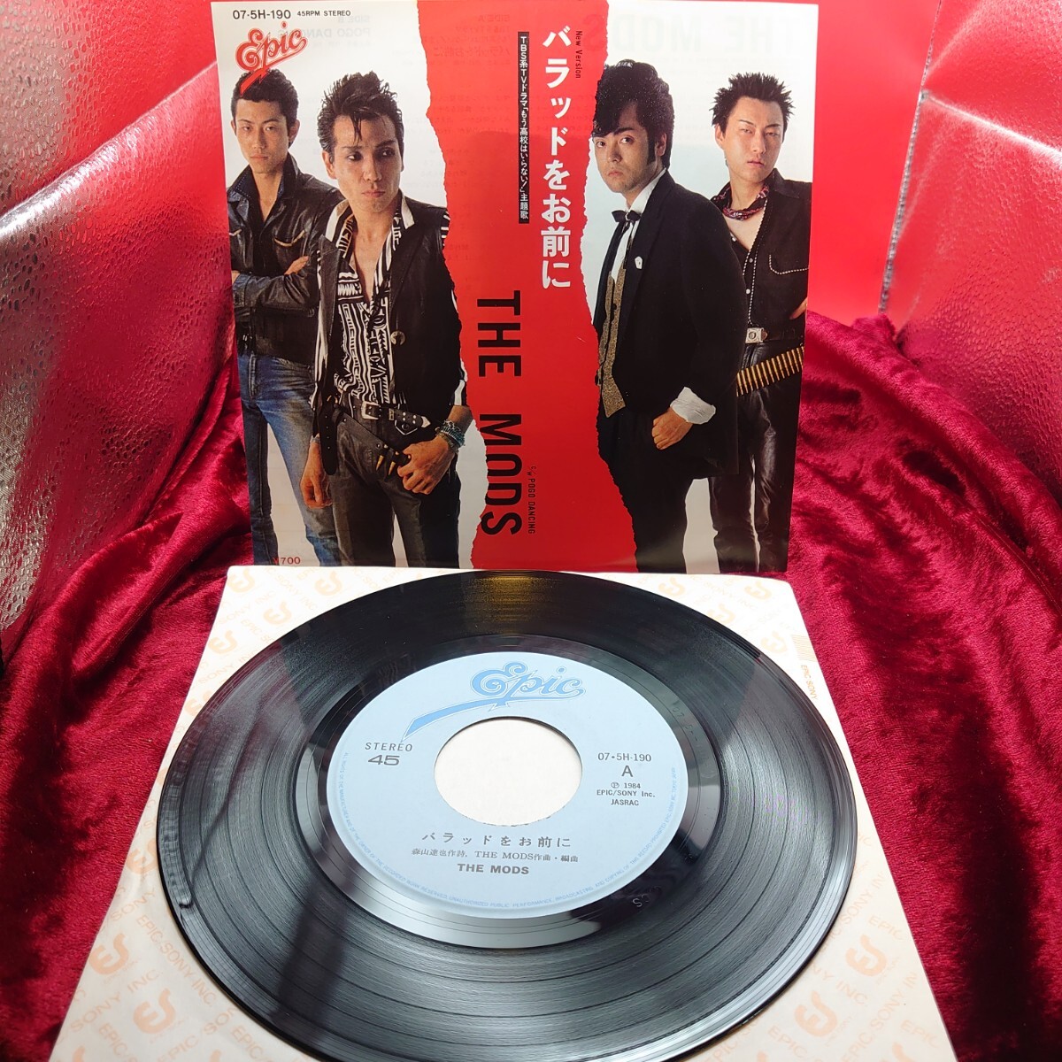 5240【EP盤レコード】THE MODS バラッドをお前に POGO DANCING 07・5H-190 和モノ ロック ザ・モッズ 森山達也 7インチ シングル拍卖