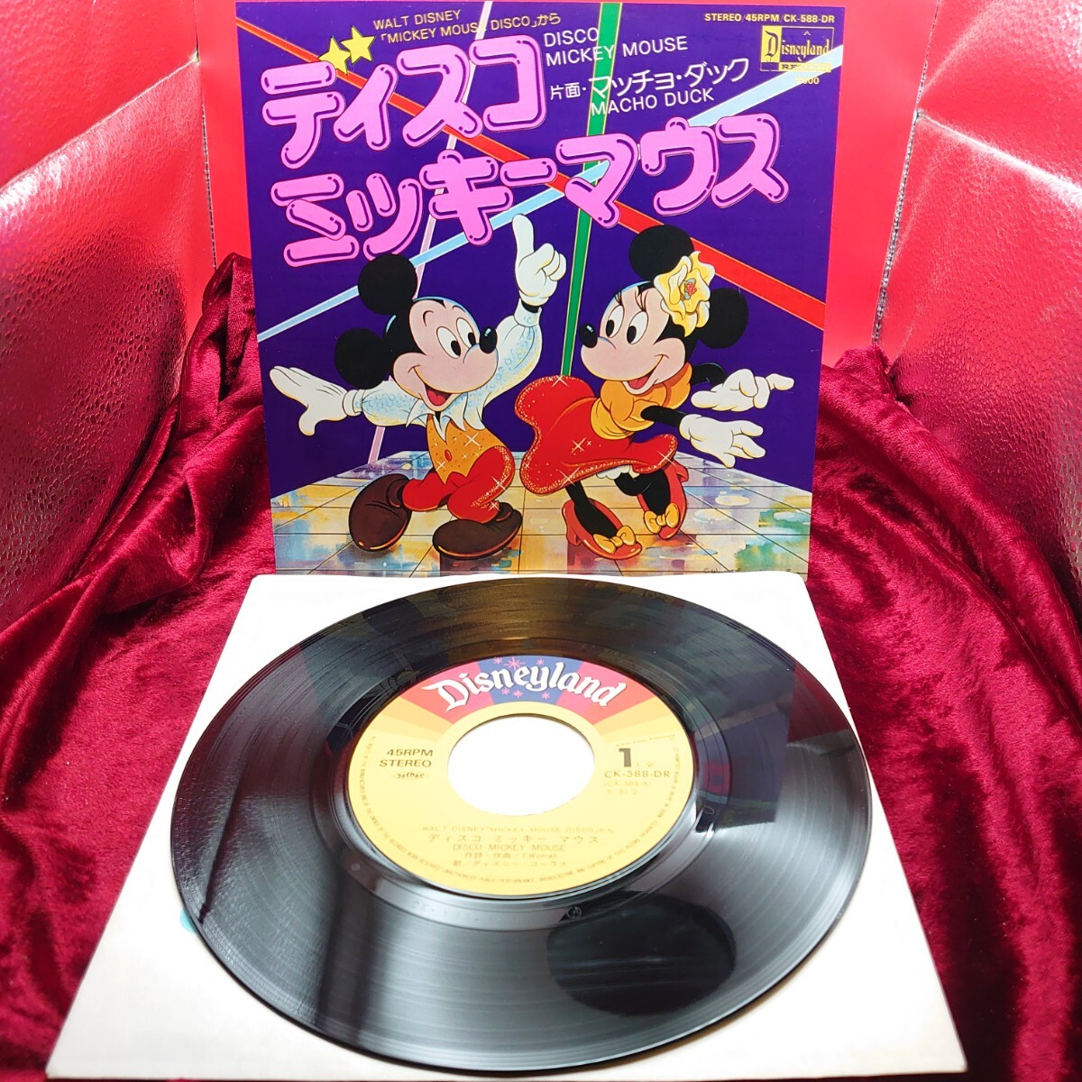 5244【EP盤レコード】ディスコ ミッキーマウス /マッチョダック CK-588-DR MICKEY MOUSE DISCO ディズニー 7インチ シングル拍卖