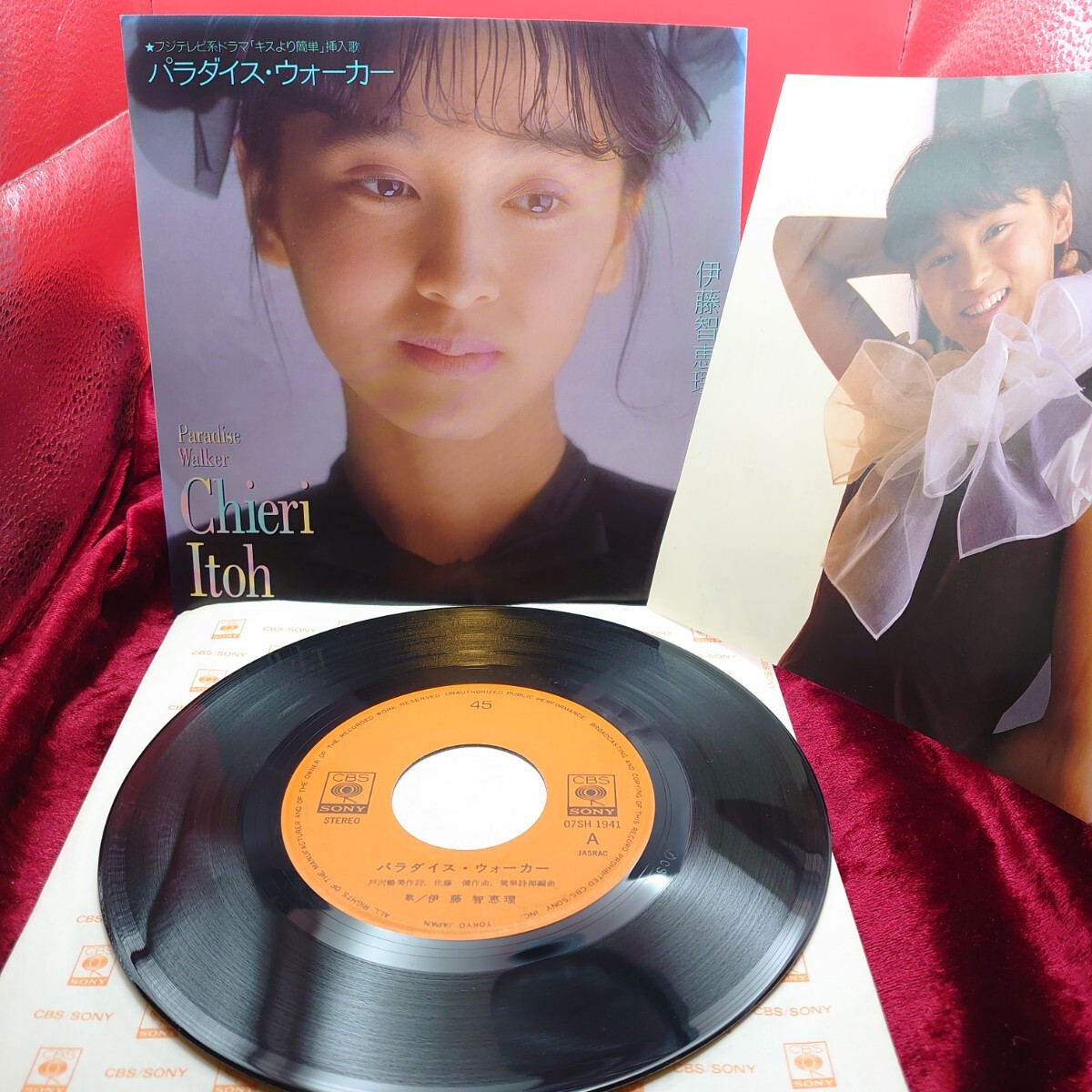 5263【EP盤レコード】 伊藤智恵理 パラダイスウォーカー Diner 07SH1941 ドラマ キスより簡単 挿入歌 和モノ アイドル 7インチ シングル拍卖