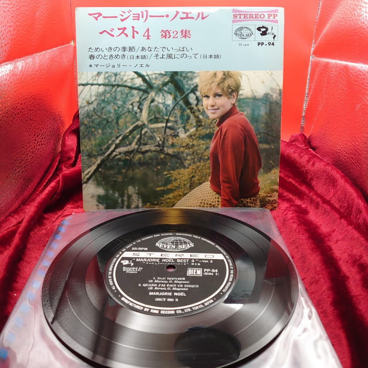 5294【4曲/EP盤レコード】マージョリー・ノエル ためいきの季節 / あなたでいっぱい / 春のときめき PP-94 洋楽 フレンチポップ シングル拍卖