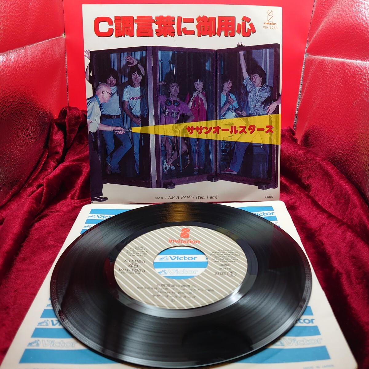 5309【EP盤レコード】サザンオールスターズ C調言葉に御用心 / I AM A PANTY VIH-1063 桑田佳祐 和モノ 昭和ポップス Jポップ シングル拍卖