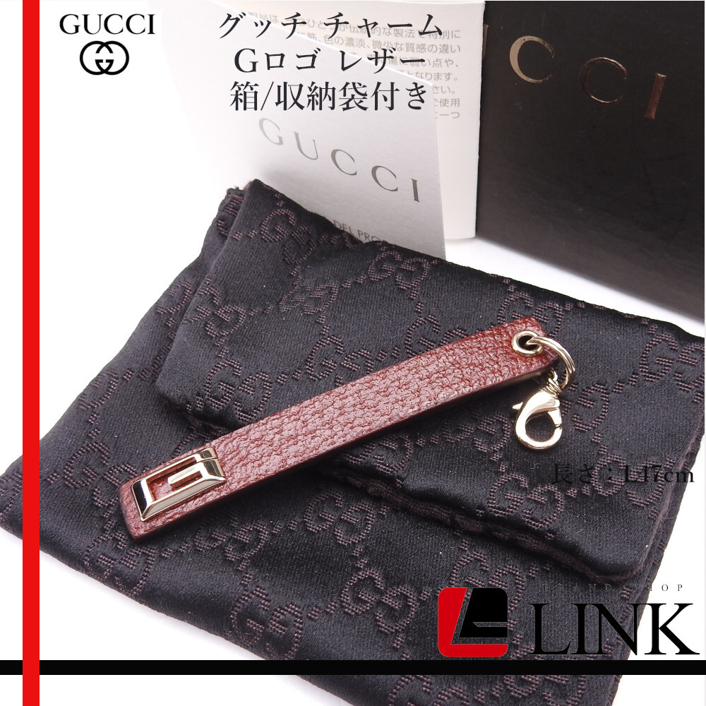 GUCCI グッチ チャーム Gロゴ レザー 箱/収納袋付き ヴィンテージ拍卖