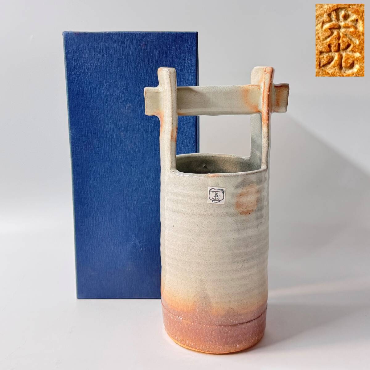 【61718Q】未使用 萩焼 萩焼窯元 松光山 栄光作 手桶花瓶 栞 花器 花入 花生 華道具 茶道具 経年保管品 現状品拍卖