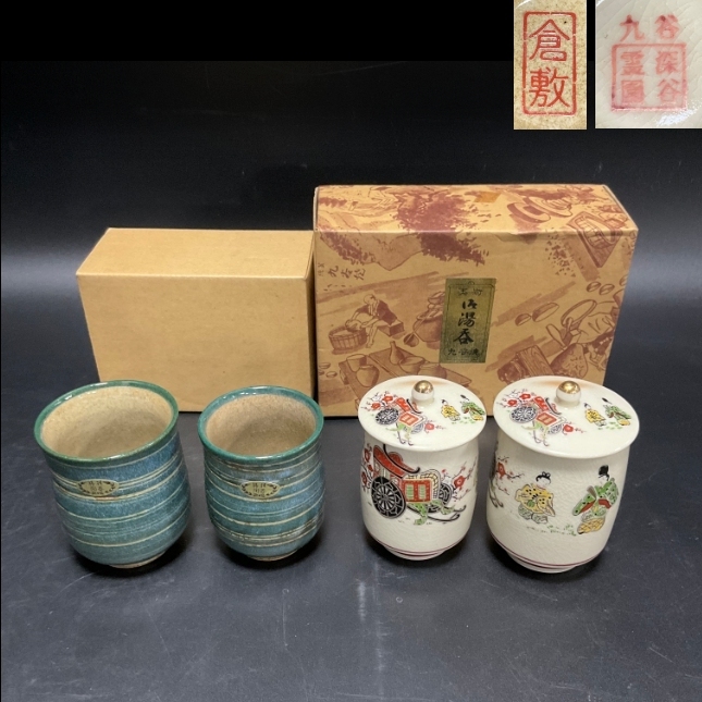 【61711T】未使用 夫婦湯のみ茶碗2種 蓋付き 九谷焼 貴族と牛車柄 深谷霊園 緑色縞模様 倉敷 煎茶器 湯呑みペア 和食器拍卖
